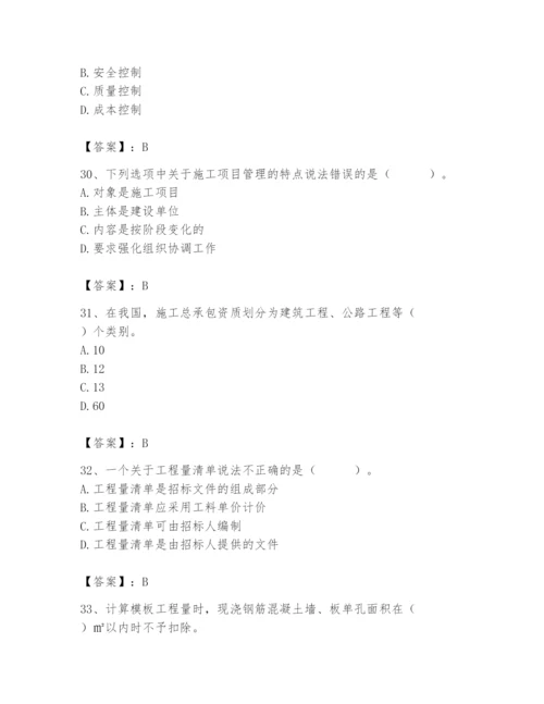 2024年施工员之装修施工基础知识题库精品【名师推荐】.docx