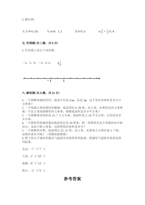 六年级下册数学期末测试卷及参考答案（突破训练）.docx