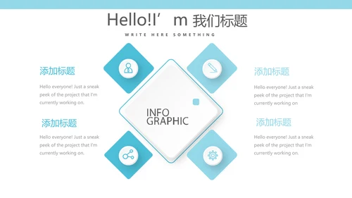 蓝色医疗医学眼科动态PPT