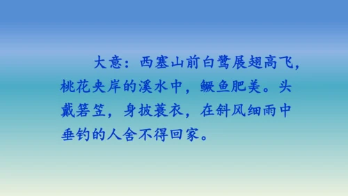 【同步课件】部编版语文五年级上册 语文园地七 课件（2课时）