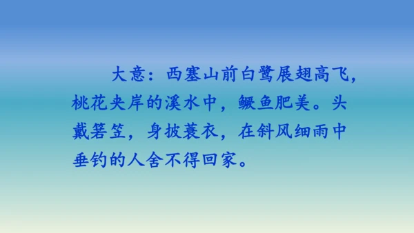 【同步课件】部编版语文五年级上册 语文园地七 课件（2课时）