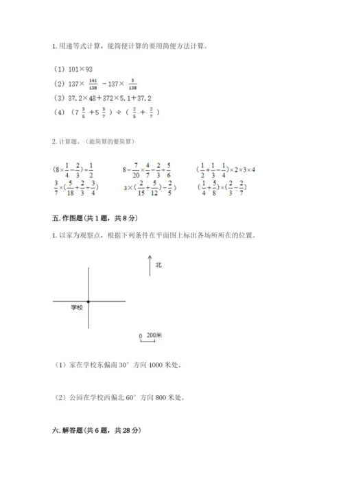 人教版六年级上册数学期中考试试卷附完整答案【全优】.docx