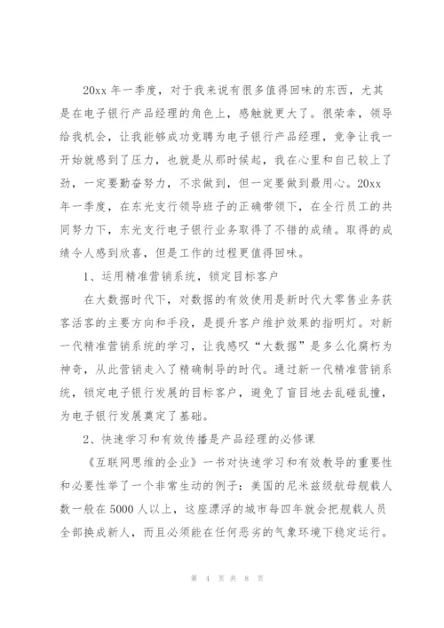 银行柜员季度工作总结范文.docx