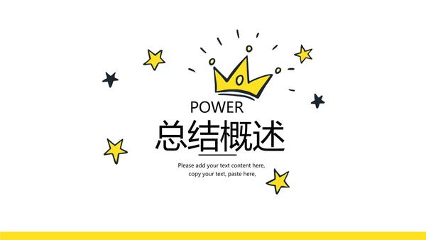 皇冠母婴育儿亲子童装PPT模板