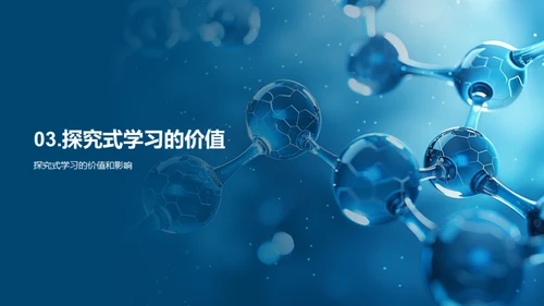 科学方法与探究学习