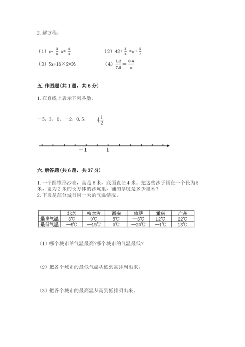 六年级下册数学期末测试卷附完整答案【精品】.docx