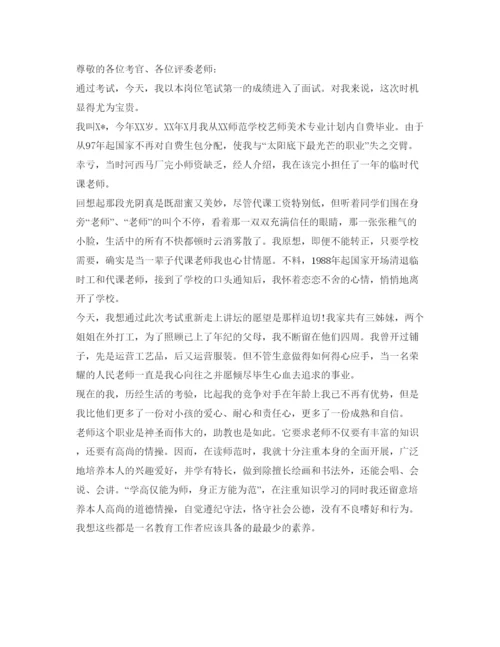 精编助教面试自我介绍参考范文.docx