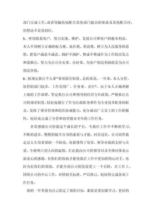 211年终工作总结.docx