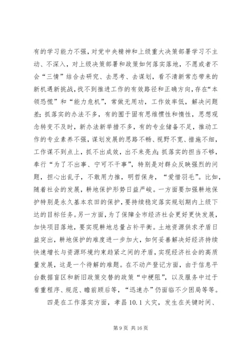 深刻理解党的初心使命在“守初心、担使命”中担当作为.docx