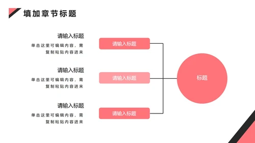 粉黑简约工作总结汇报PPT模板