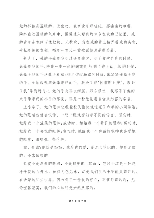 母爱事例演讲稿.docx