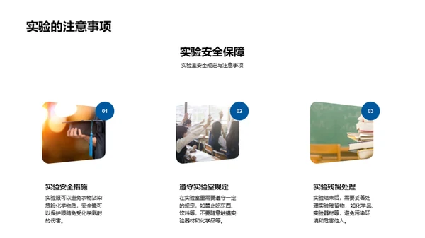 科学研究与实践