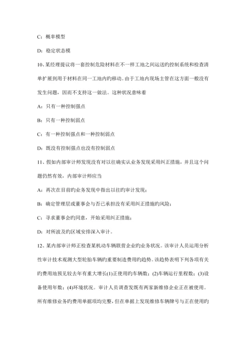 2023年江苏省注册会计师考试审计网络与网络事务所试题.docx