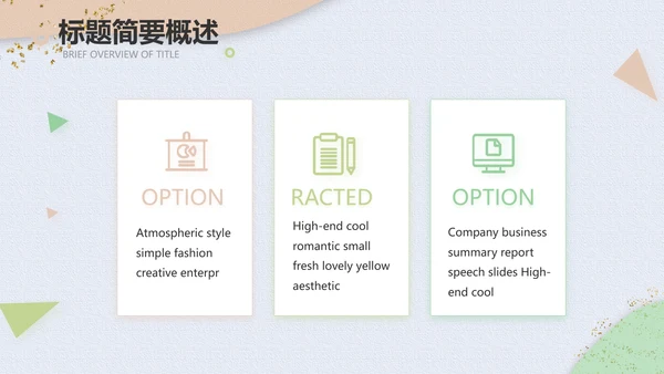 小清新时尚工作汇报商务PPT模板