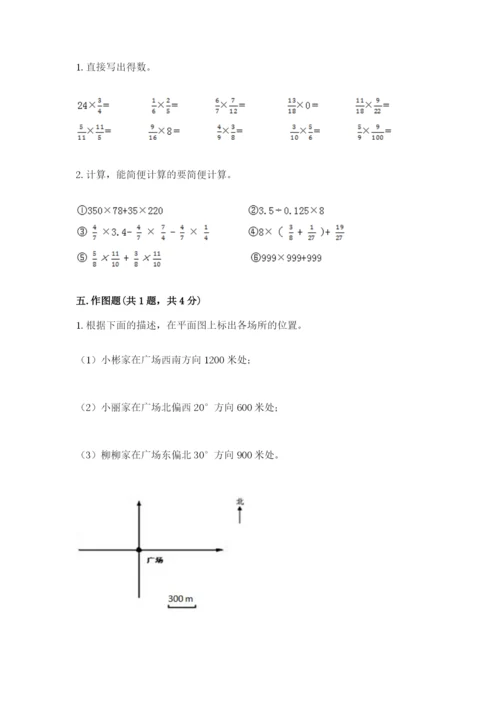 小学六年级上册数学期末测试卷（典型题）word版.docx