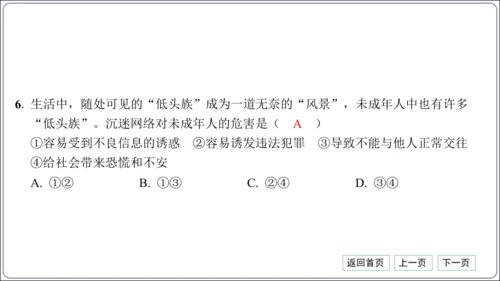 第一单元《走进社会生活》核心考点基础过关与能力提升【统编八上道法期中期末复习】课件(共50张PPT)