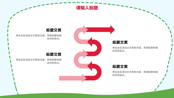 彩色小清新卡通插画家长会PPT模板