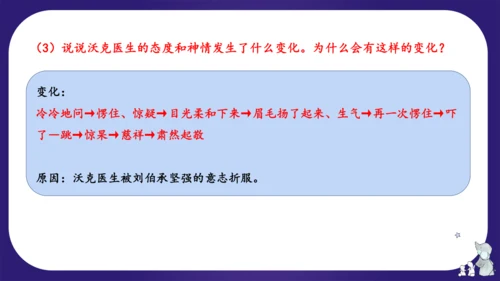 统编版五年级语文下学期期中核心考点集训第四单元（复习课件）