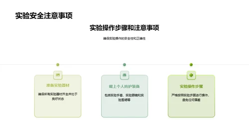 植物色素提取探究