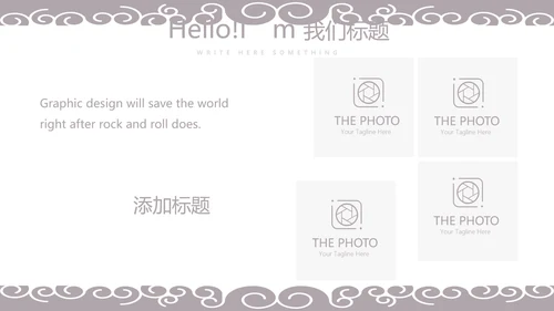 美容院年年终总结汇报动态PPT