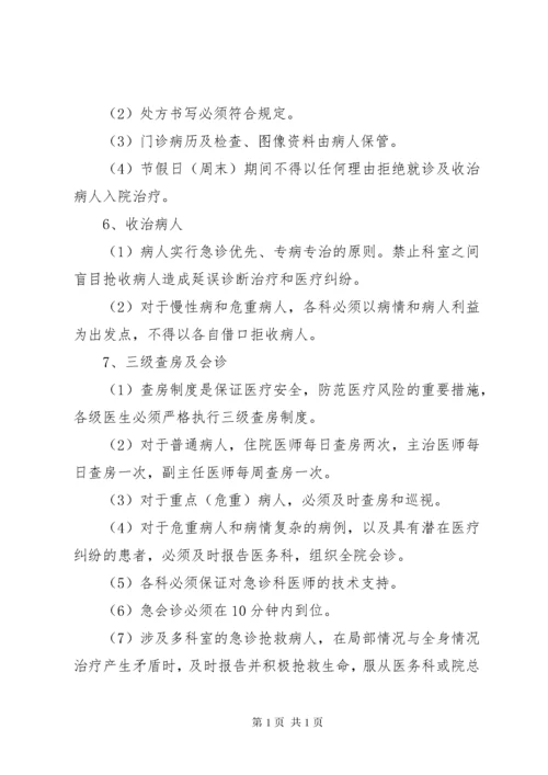 XX卫生院医疗纠纷预防和处理应急预案.docx