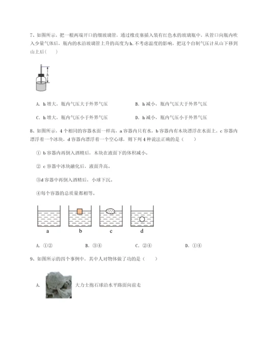 强化训练福建厦门市翔安第一中学物理八年级下册期末考试专项练习B卷（解析版）.docx