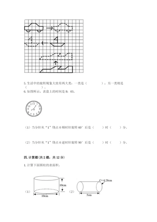 北师大版六年级下册数学期末测试卷（名师推荐）word版.docx