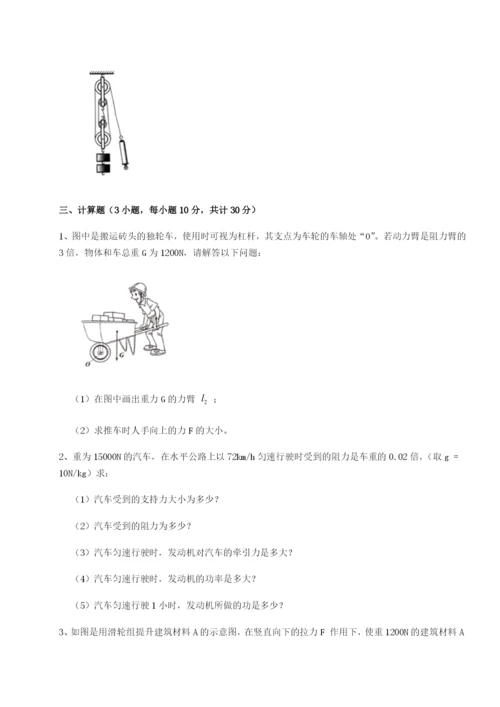 滚动提升练习西安交通大学附属中学分校物理八年级下册期末考试专题测评练习题（详解）.docx