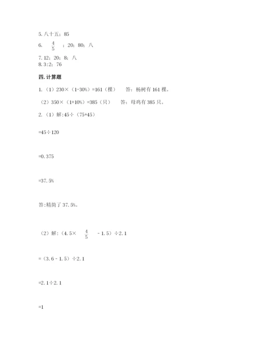 甘德县六年级下册数学期末测试卷（精品）.docx