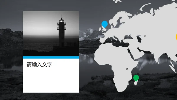 欧美风景地商务工作汇报bp模板