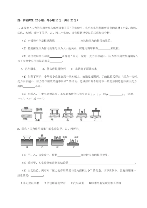 福建厦门市湖滨中学物理八年级下册期末考试专项训练试卷（含答案详解）.docx