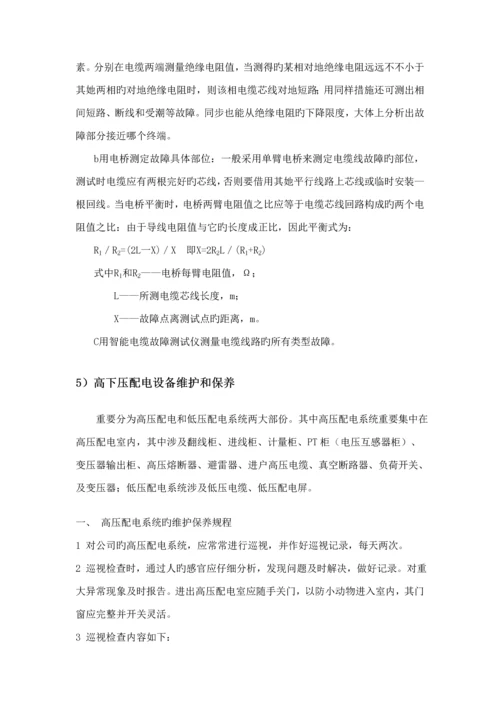 供热维护综合施工专题方案修改.docx