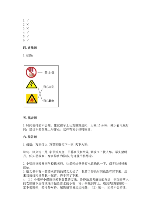 2022小学三年级上册道德与法治 期末测试卷【巩固】.docx