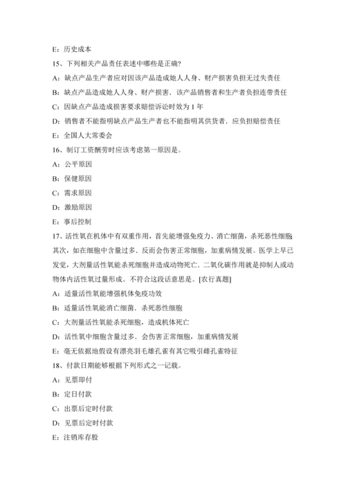 北京上半年货币银行学金融综合体系试题.docx