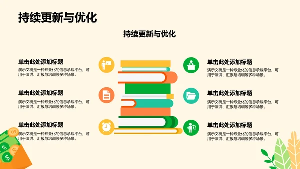 反诈知识普及与案例分析PPT模板