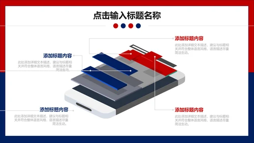 互联网科技商务工作汇报通用PPT模板