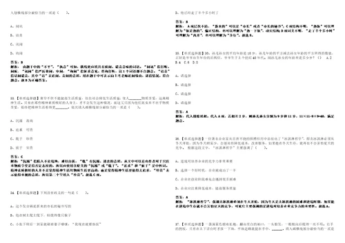 2022年11月北京安徽企业商会招考1名秘书处专职工作人员上岸高频考点版3套含答案带详解第1期