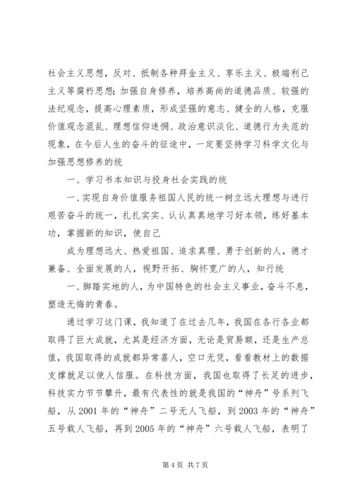 形势与政策教育学习感想.docx