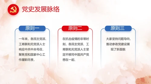 坚定理想信念七一讲话ppt党课
