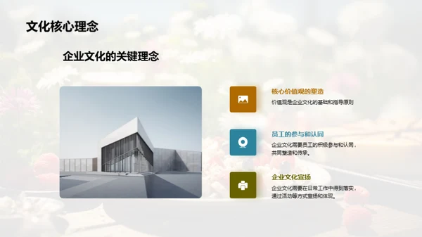 夏日盛筵与企业文化