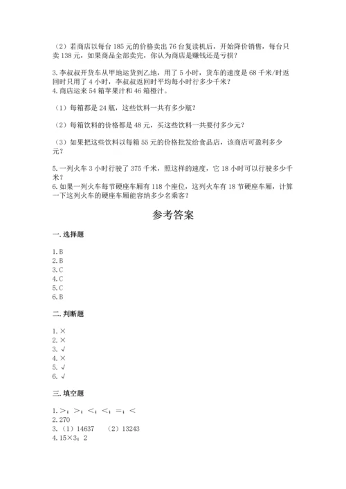 冀教版四年级下册数学第三单元 三位数乘以两位数 测试卷附答案ab卷.docx