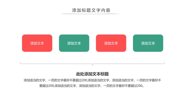 卡通少儿篮球招生培训宣传动态PPT模板
