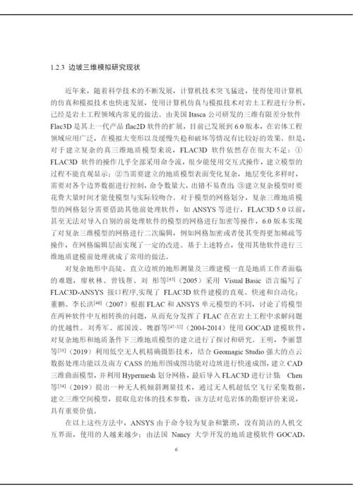 8882238_赵剑雄_查重用论文5.docx
