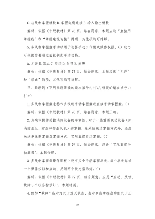 2022年云南省中级消防设施操作员考试练习题.docx