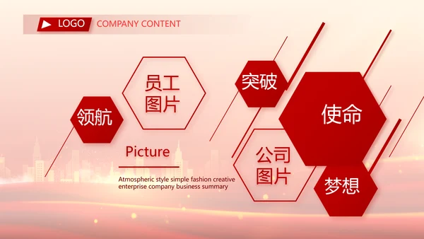 红色喜庆银行10周年庆ppt模板活动策划方案