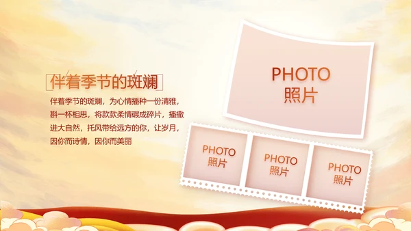 红领巾心向党少先队员童心向党PPT
