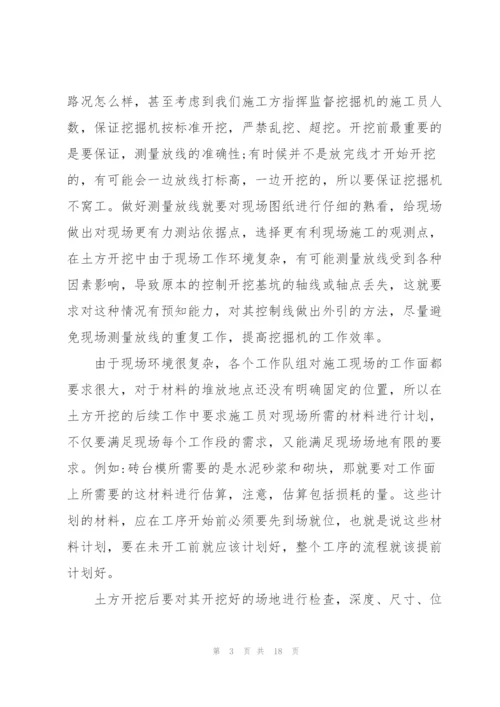 建设工程学习心得体会5篇.docx