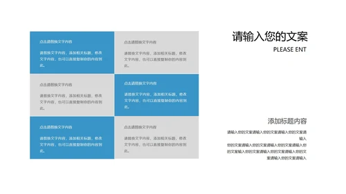 白色几何风科技未来技术产品发布销售PPT模板