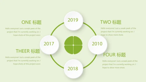 绿色蔬菜营养与健康动态PPT