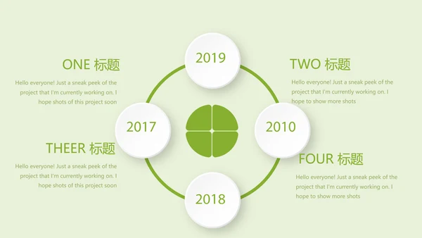 绿色蔬菜营养与健康动态PPT